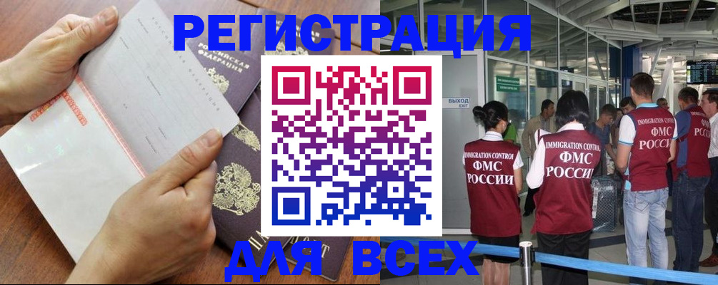 временная регистрация гарантия в Шадринске