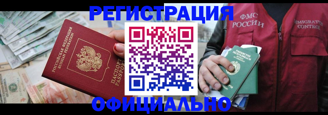 регистрация для дет. сада в Шадринске